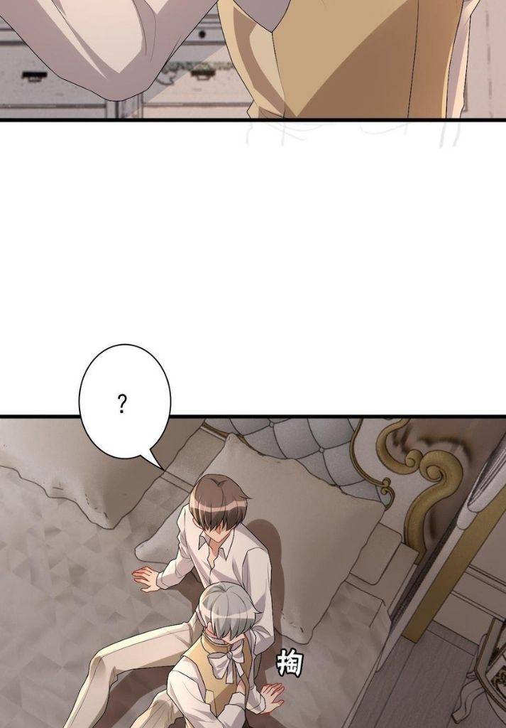 Twisted Obsession of His Highness Chapter 44 - page 27