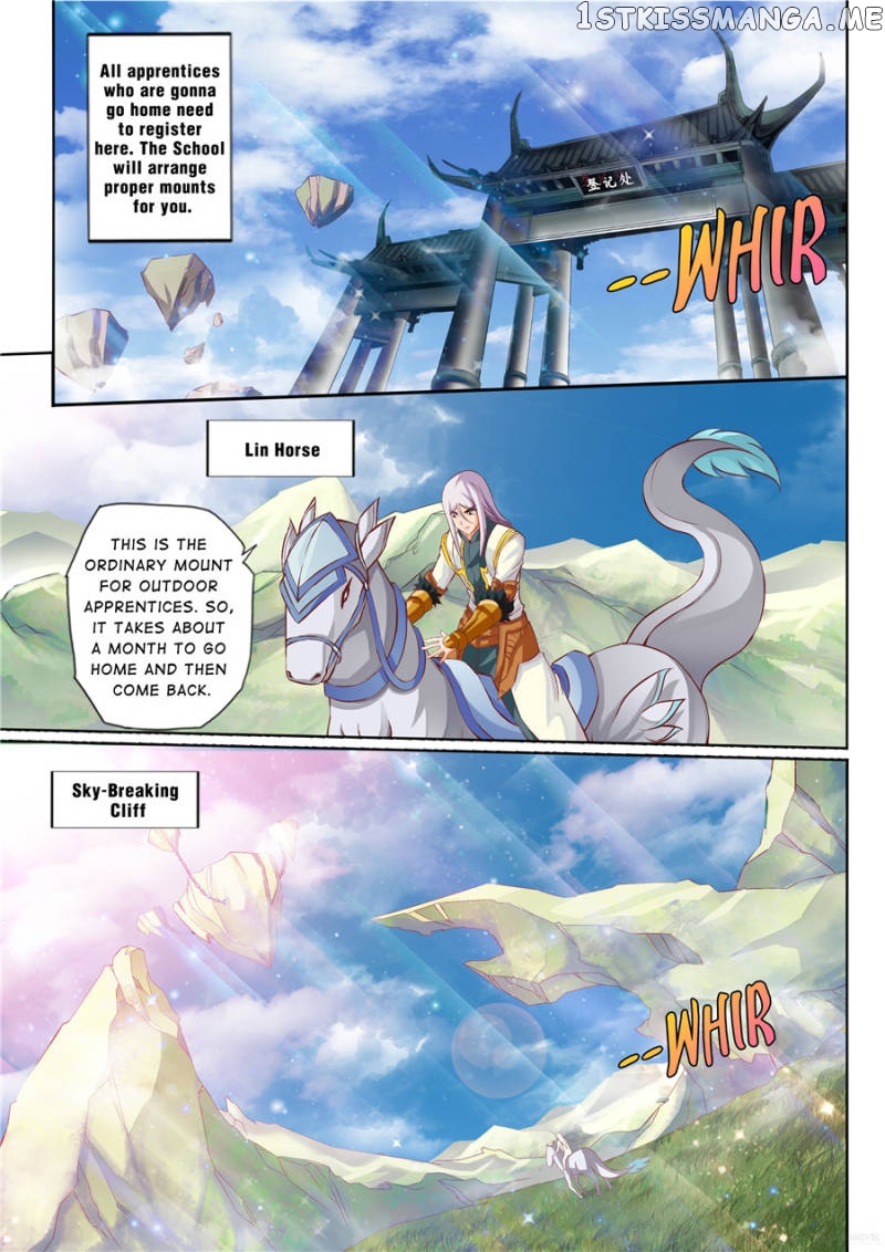 Skill Emperor,combat King chapter 15 - page 5