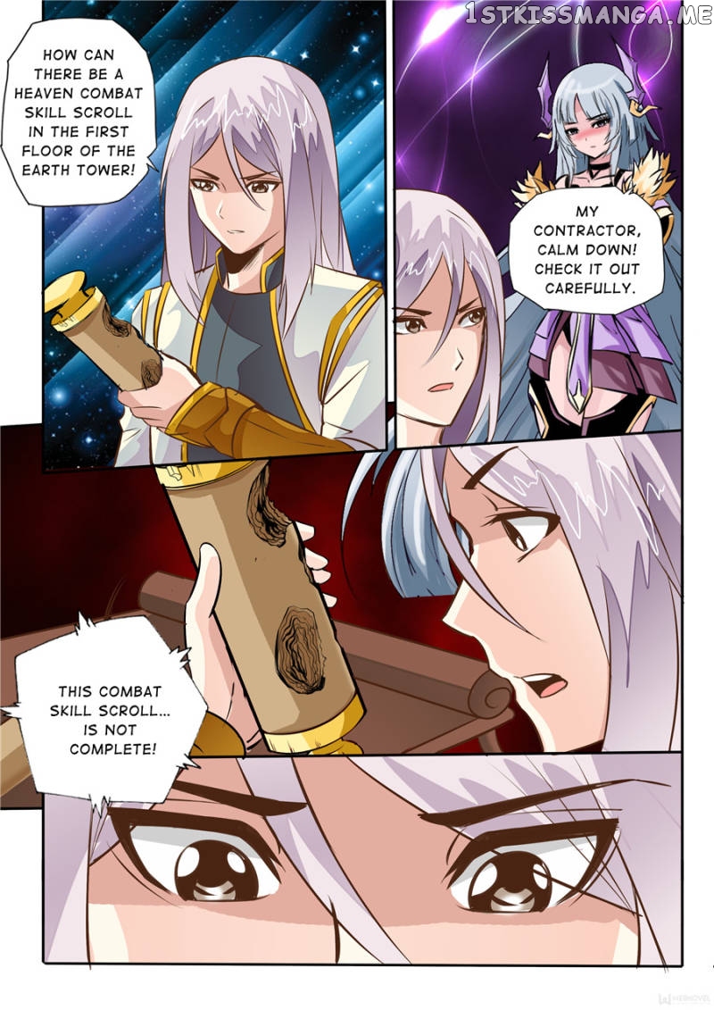 Skill Emperor,combat King chapter 11 - page 1