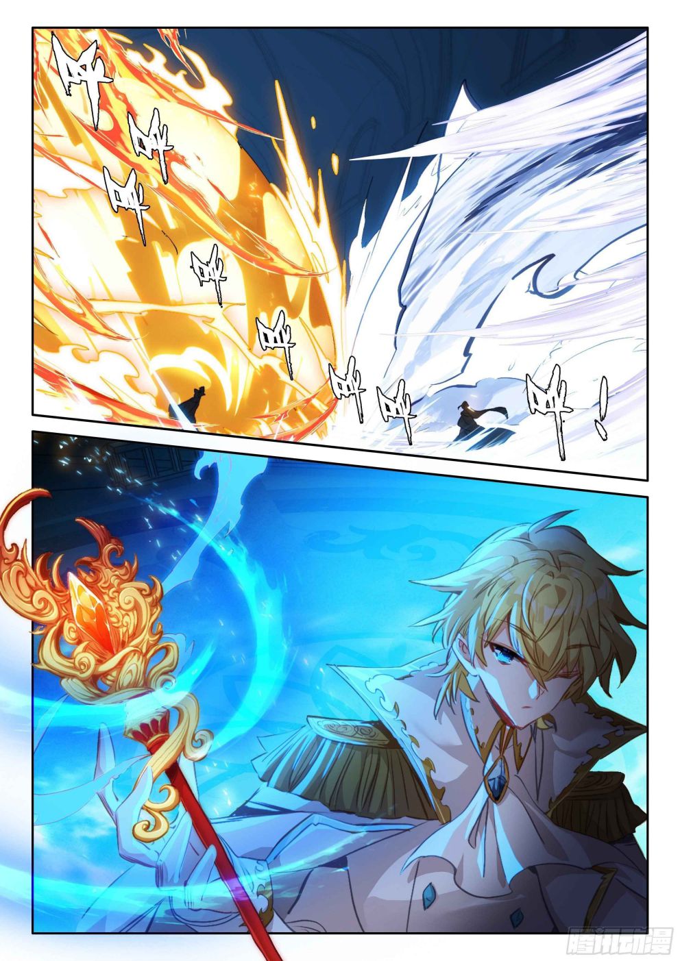 The Magic Chef of Ice and Fire chapter 124 - page 17