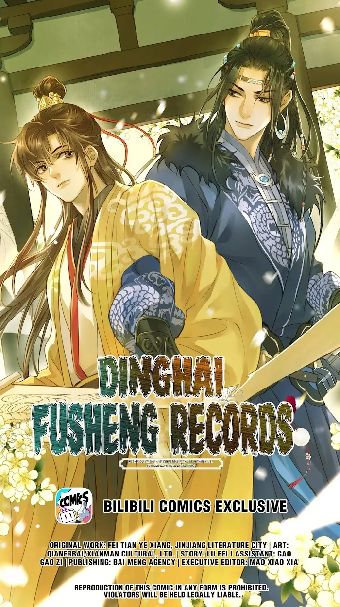 Dinghai Fusheng Records Chapter 39 - page 1