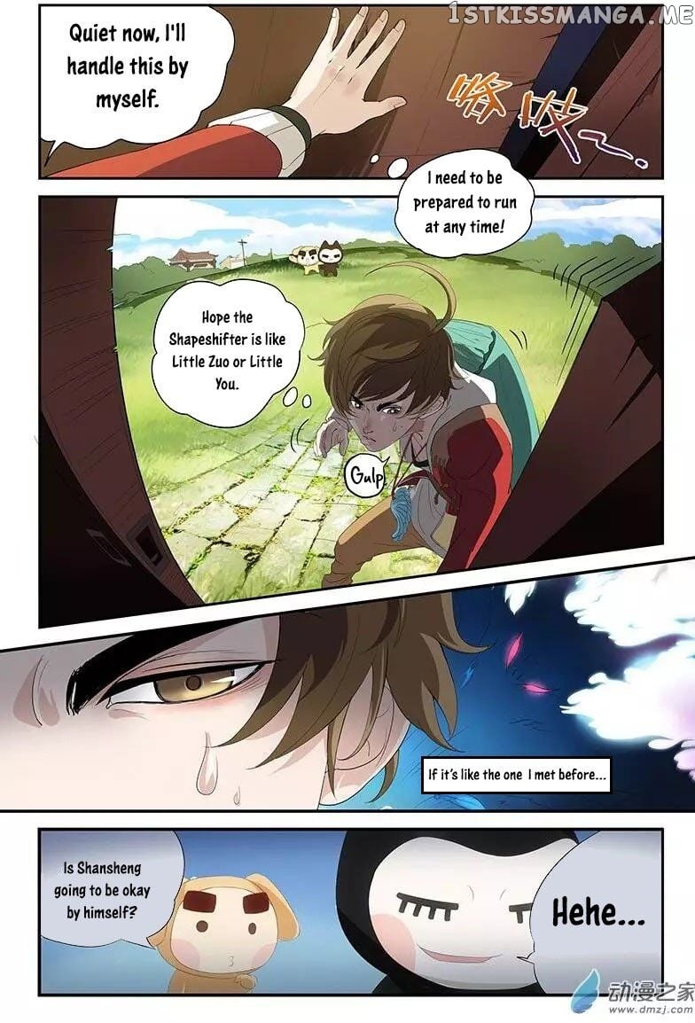 Demonic Companions chapter 1 - page 12