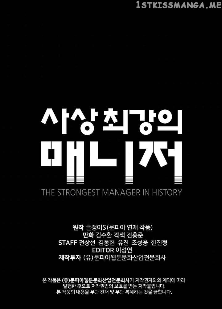 The Strongest Manager in History Chapter 40 - page 13