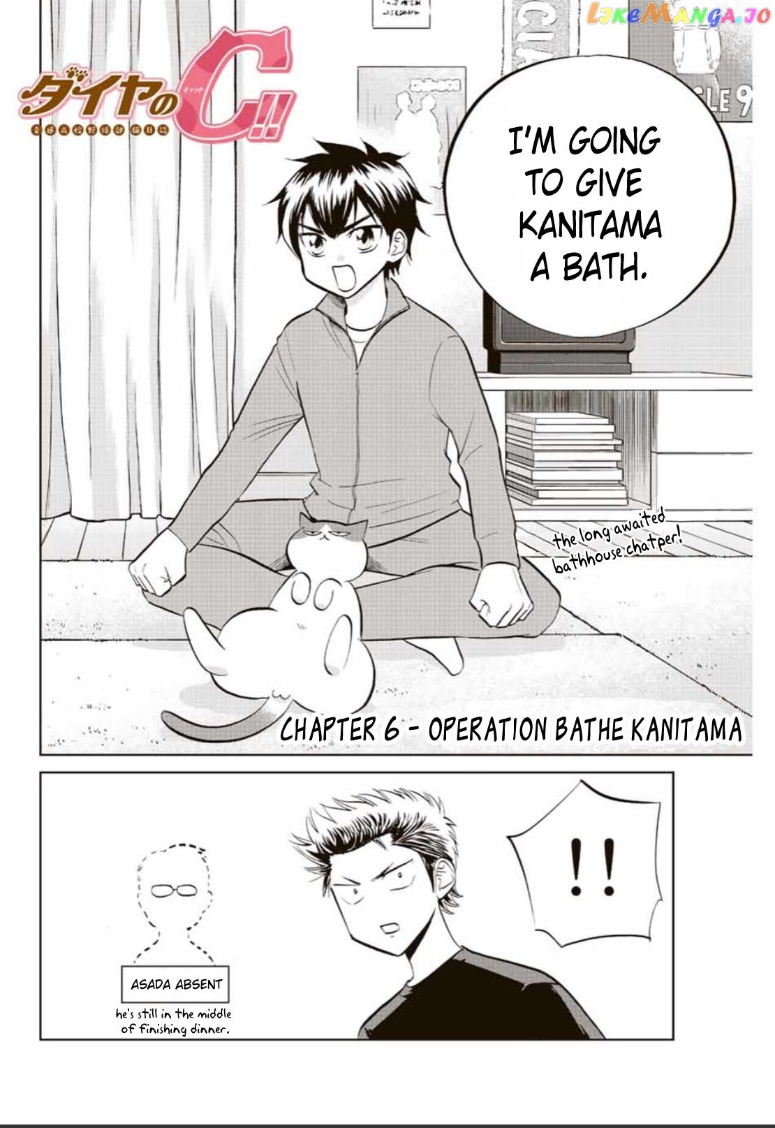 Daiya no C Chapter 6 - page 2