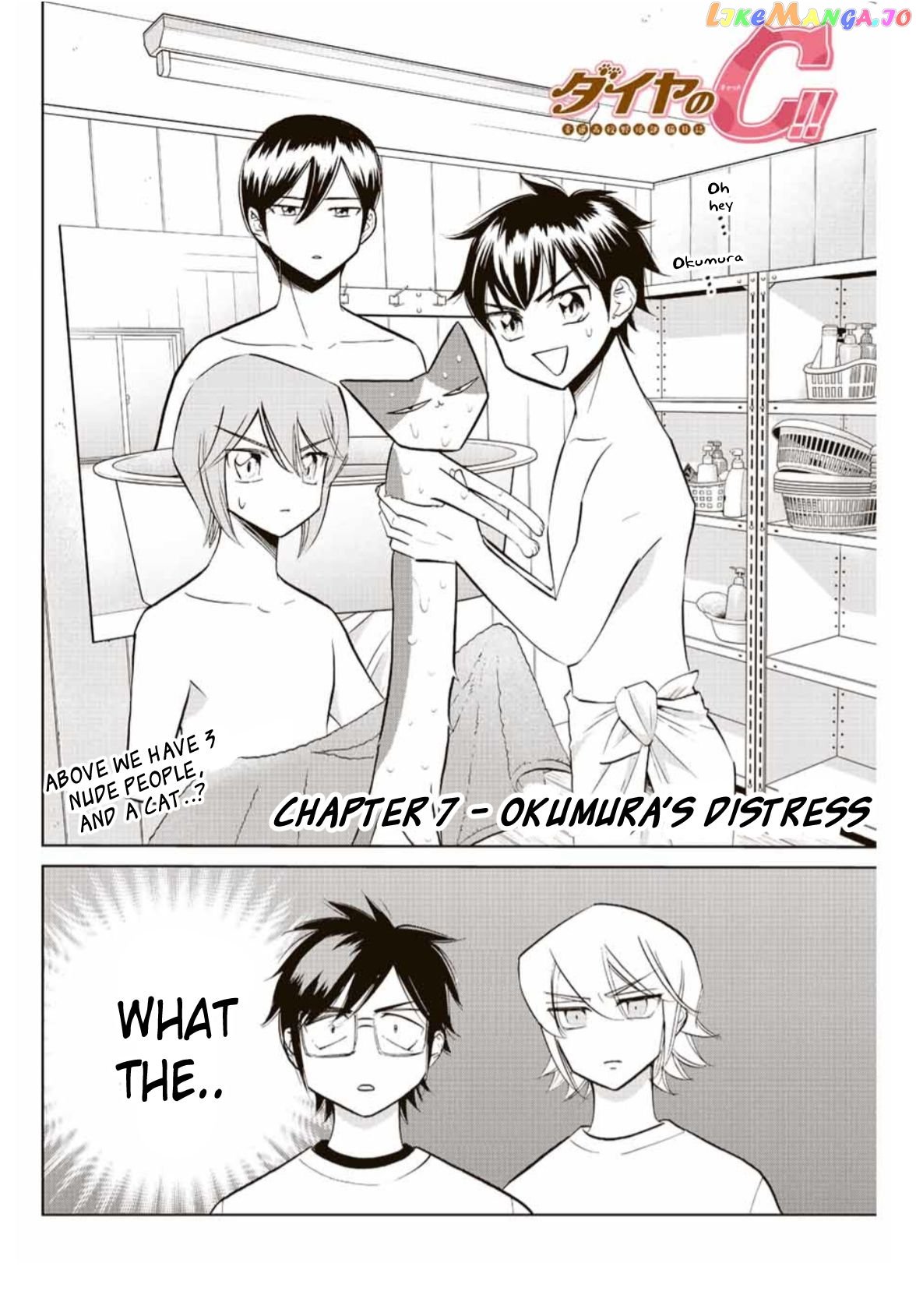 Daiya no C Chapter 7 - page 2