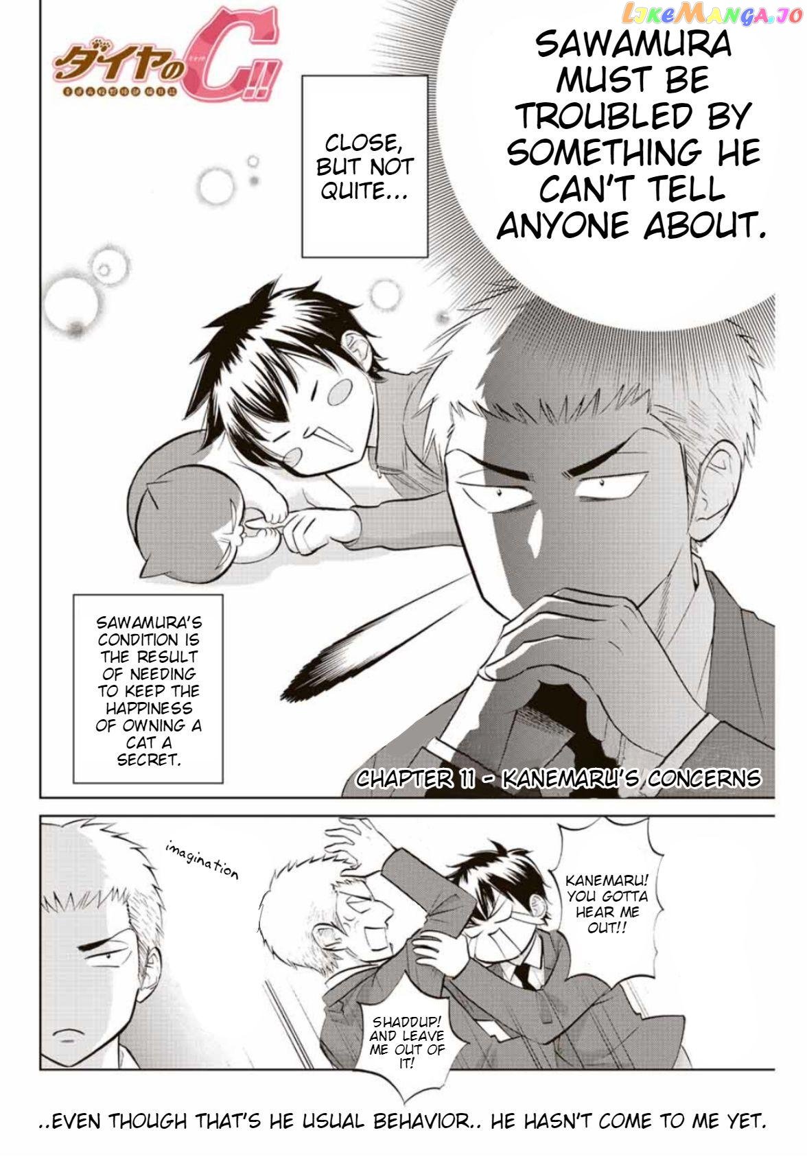 Daiya no C Chapter 11 - page 2