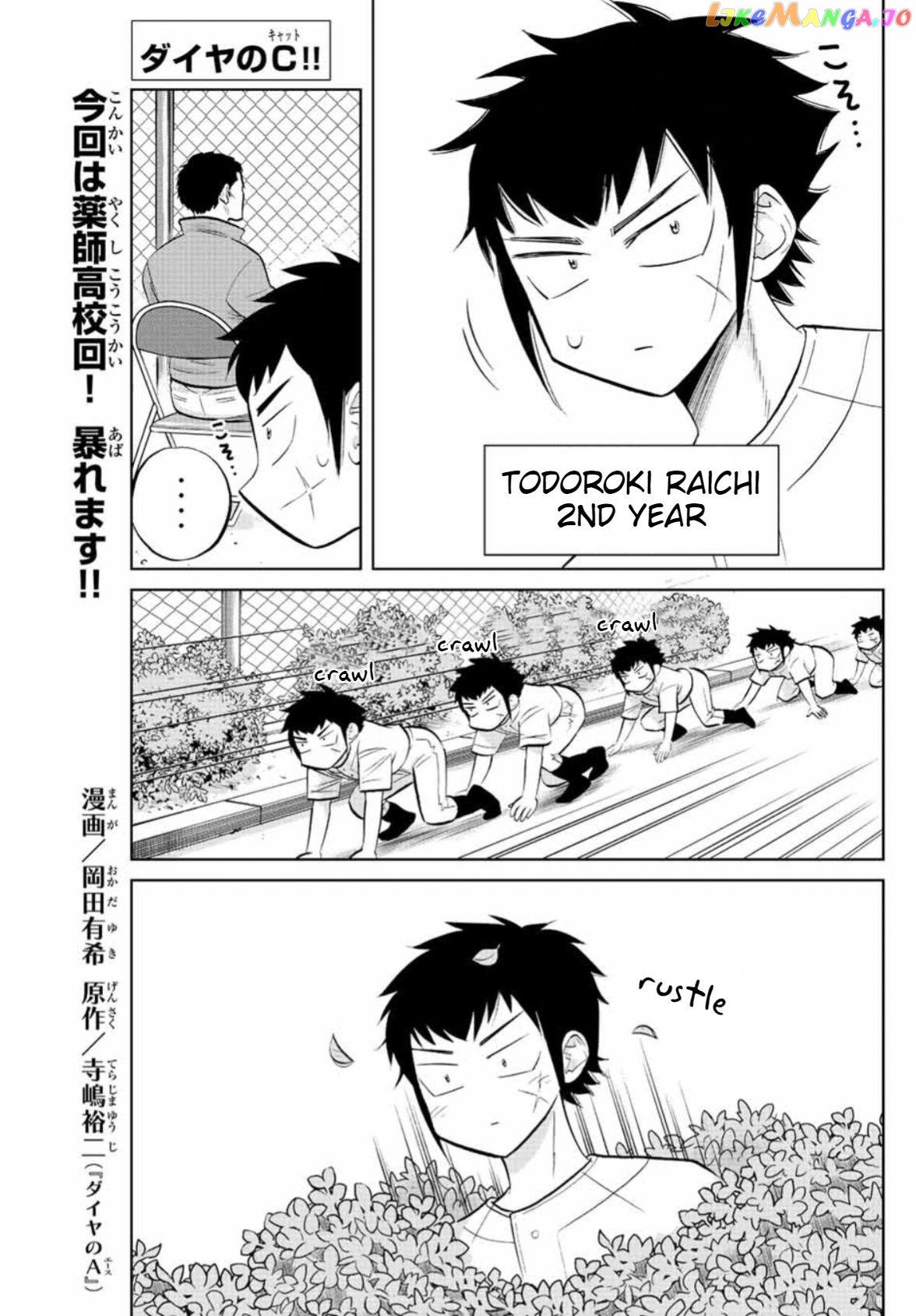 Daiya no C Chapter 15 - page 1