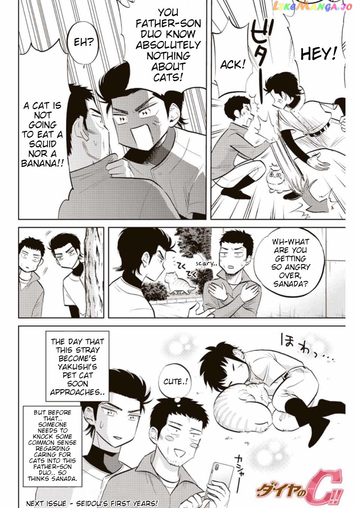 Daiya no C Chapter 15 - page 8