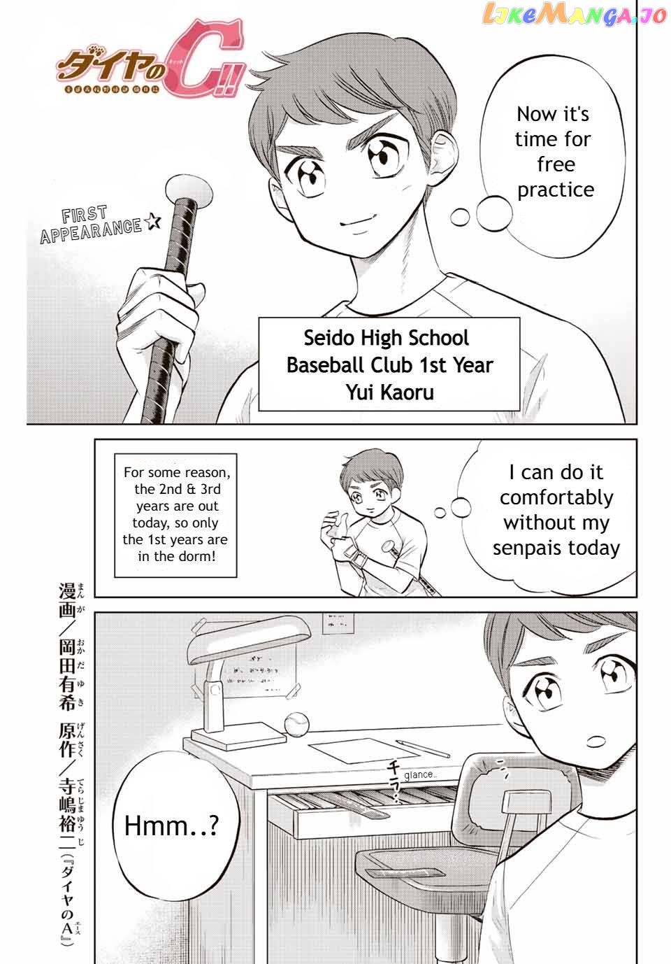 Daiya no C Chapter 17 - page 1