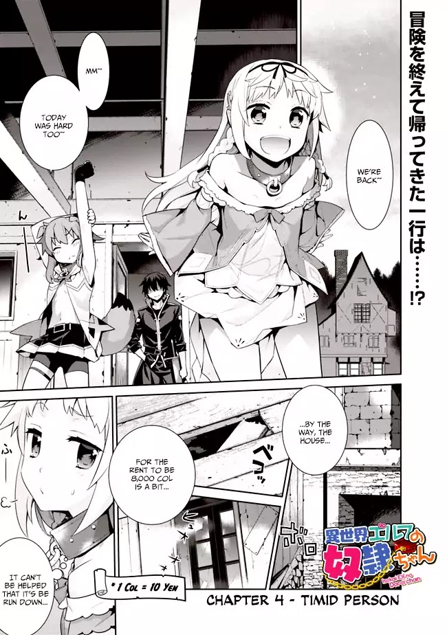 Isekai Elf no Dorei-Chan chapter 4 - page 1