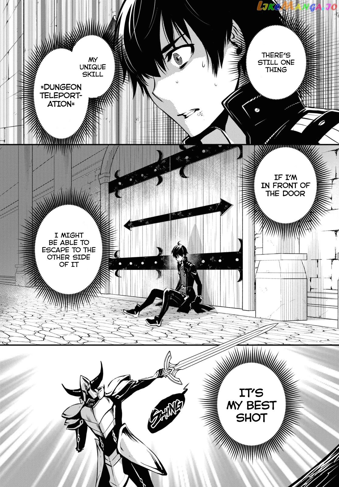 Sekai Saisoku No Level Up! chapter 7 - page 23