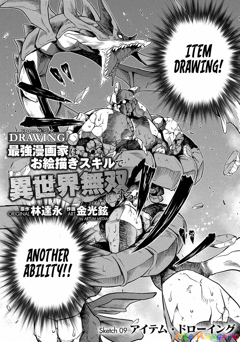 Drawing: The Greatest Mangaka Becomes A Skilled “Martial Artist” In Another World chapter 9 - page 2