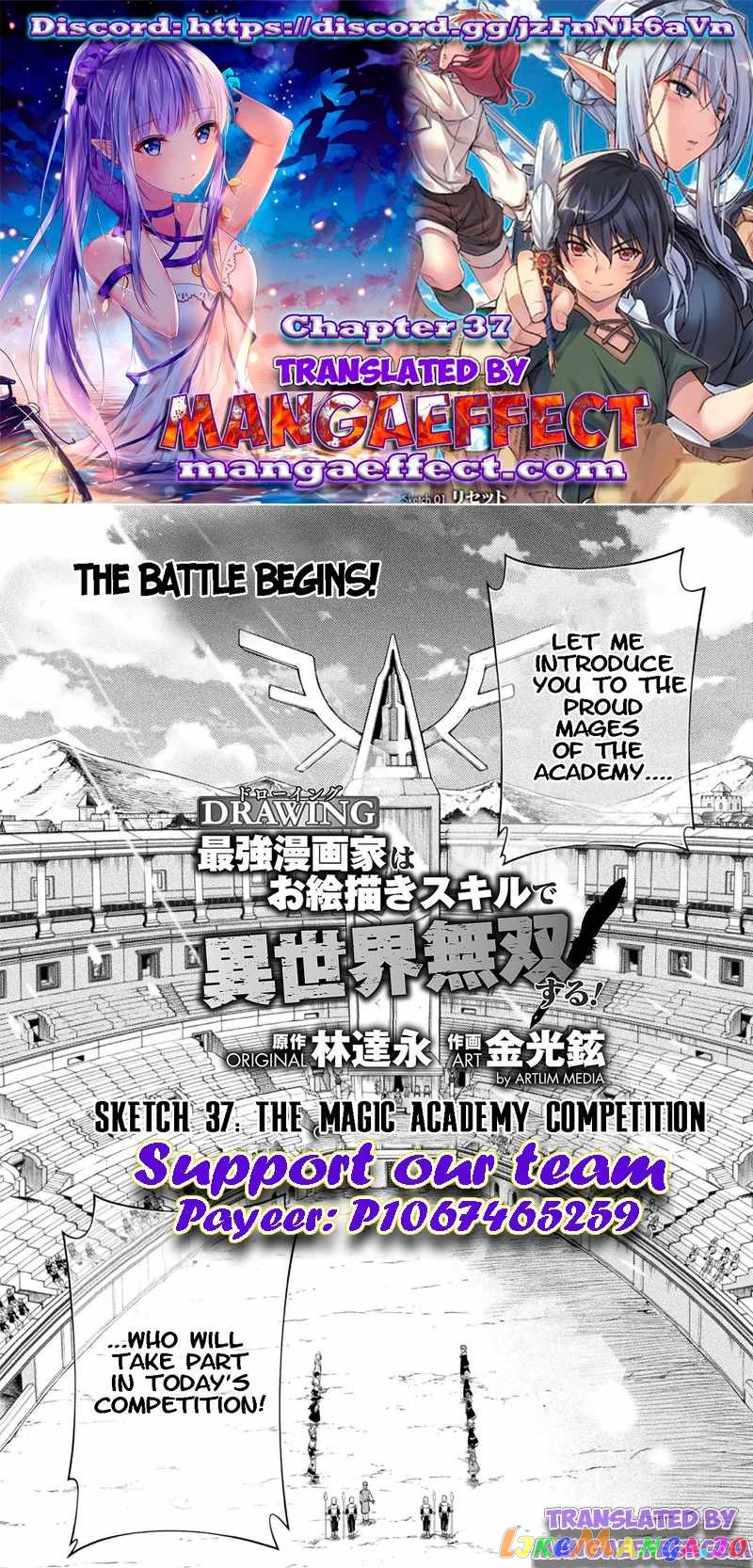 Drawing: The Greatest Mangaka Becomes A Skilled “Martial Artist” In Another World chapter 37 - page 1