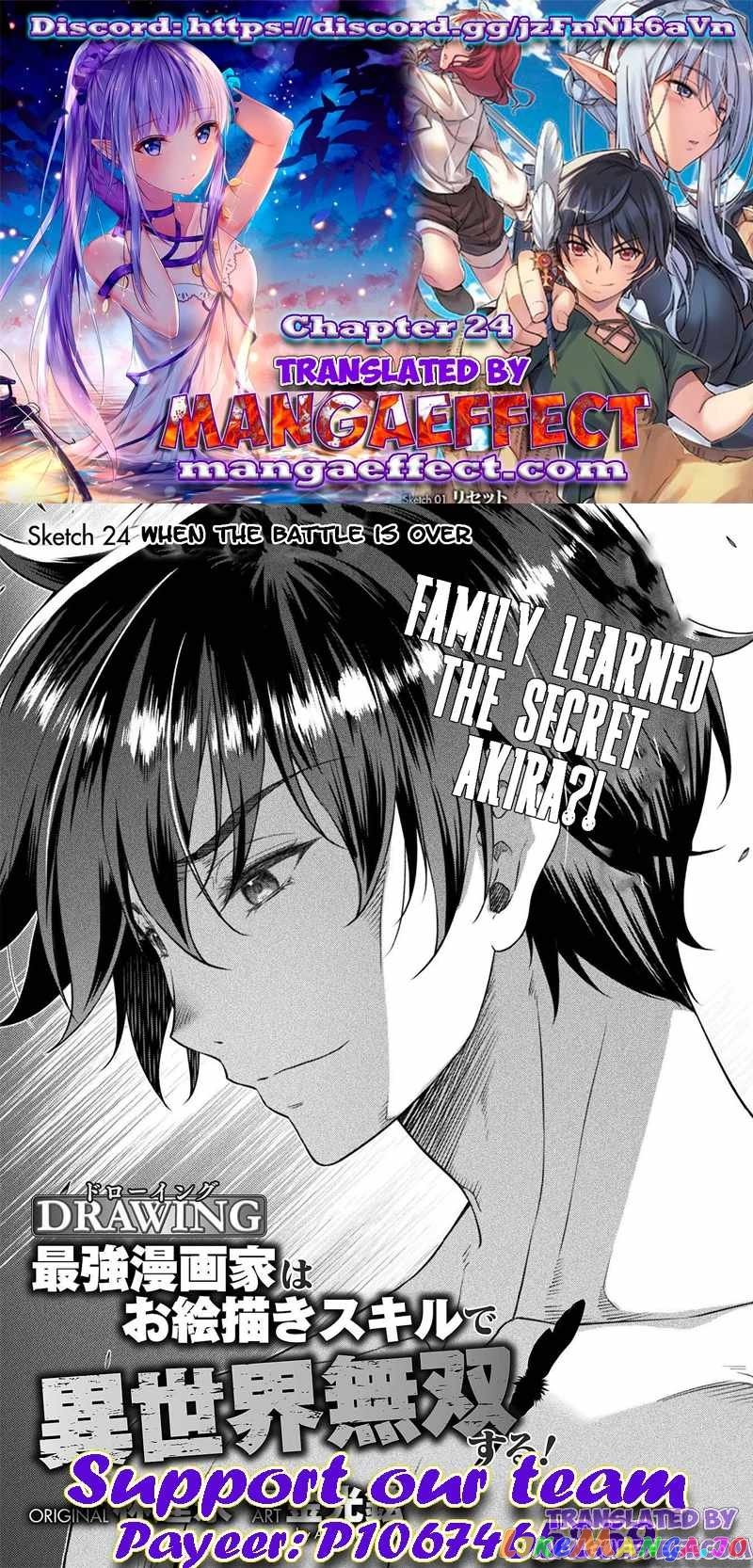 Drawing: The Greatest Mangaka Becomes A Skilled “Martial Artist” In Another World chapter 24 - page 1