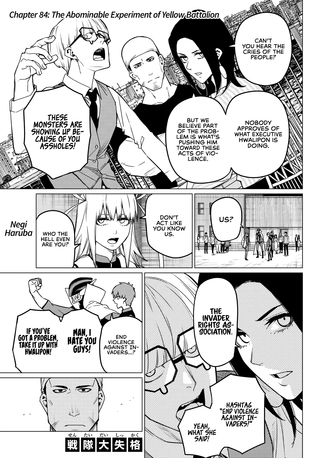 Sentai Daishikkaku chapter 84 - page 2