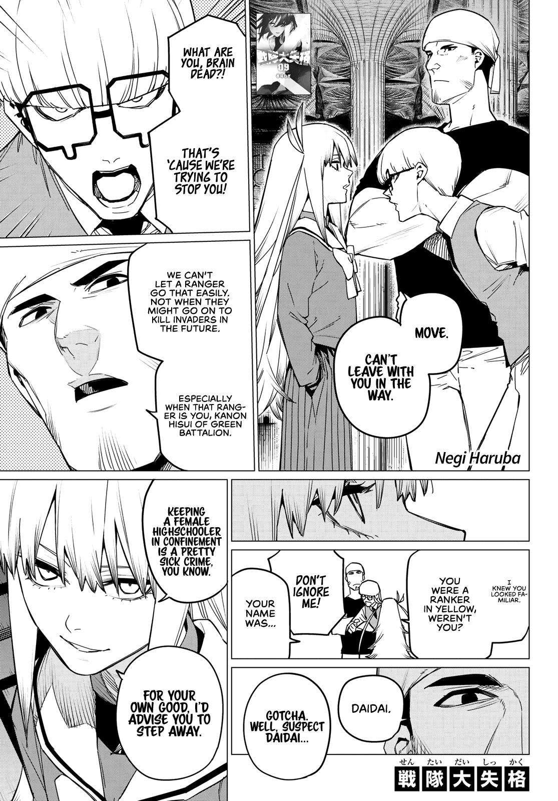 Sentai Daishikkaku chapter 86 - page 1