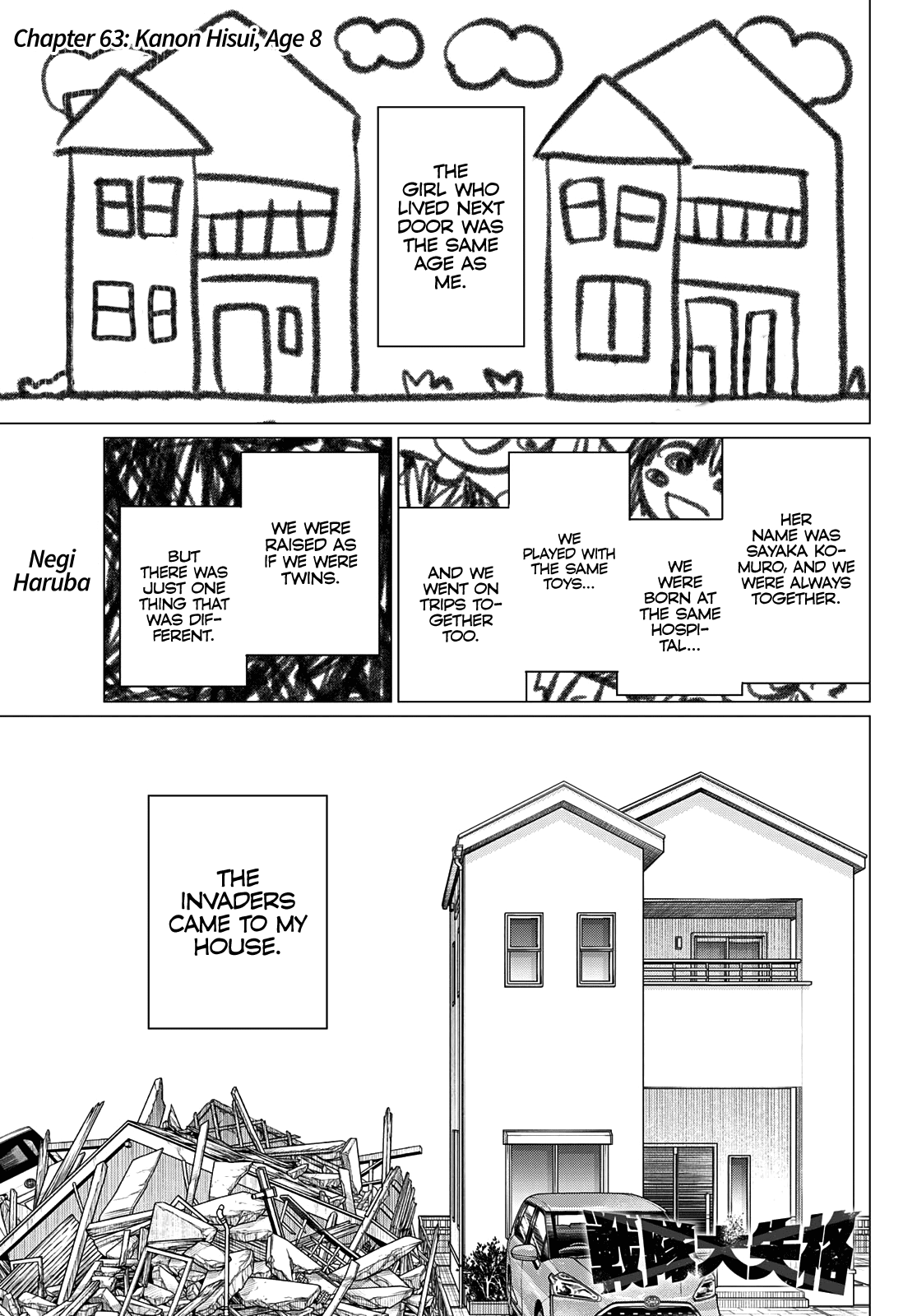 Sentai Daishikkaku chapter 63 - page 2