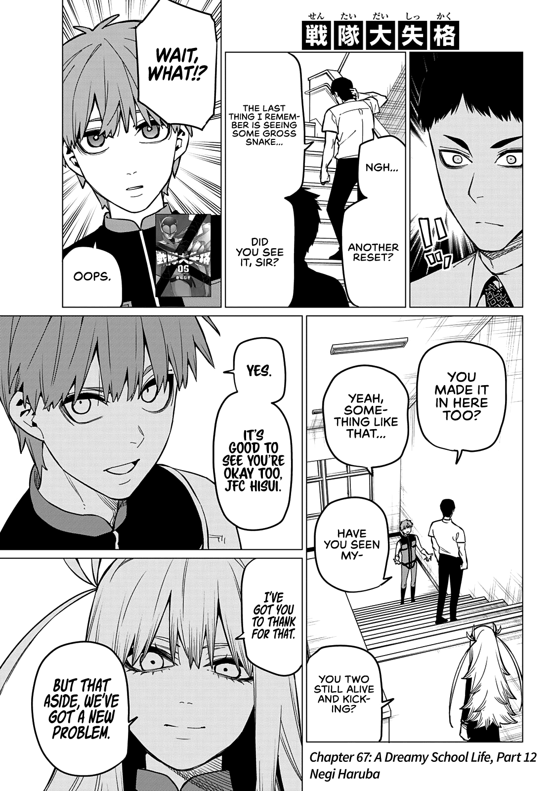 Sentai Daishikkaku chapter 67 - page 2