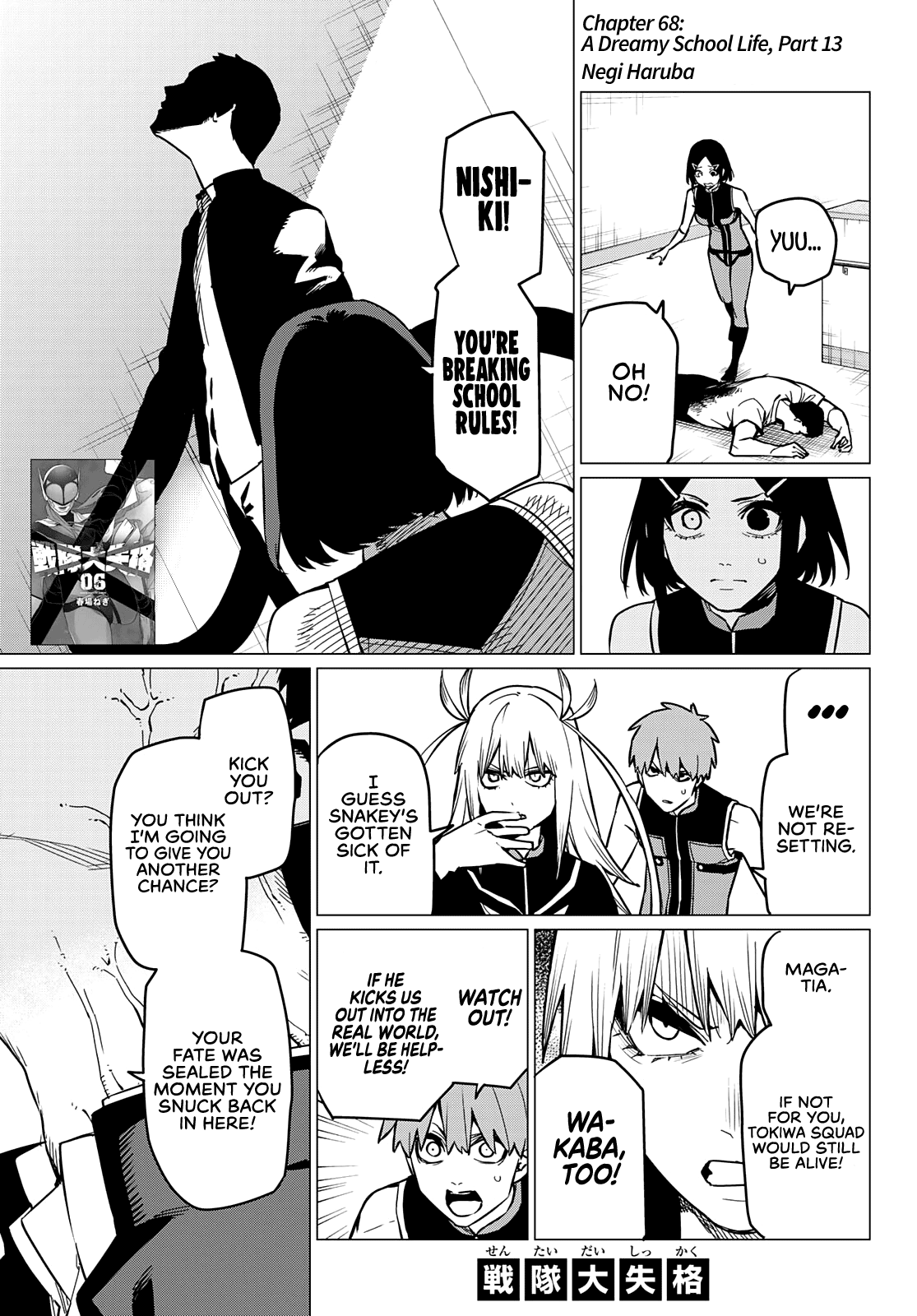 Sentai Daishikkaku chapter 68 - page 2