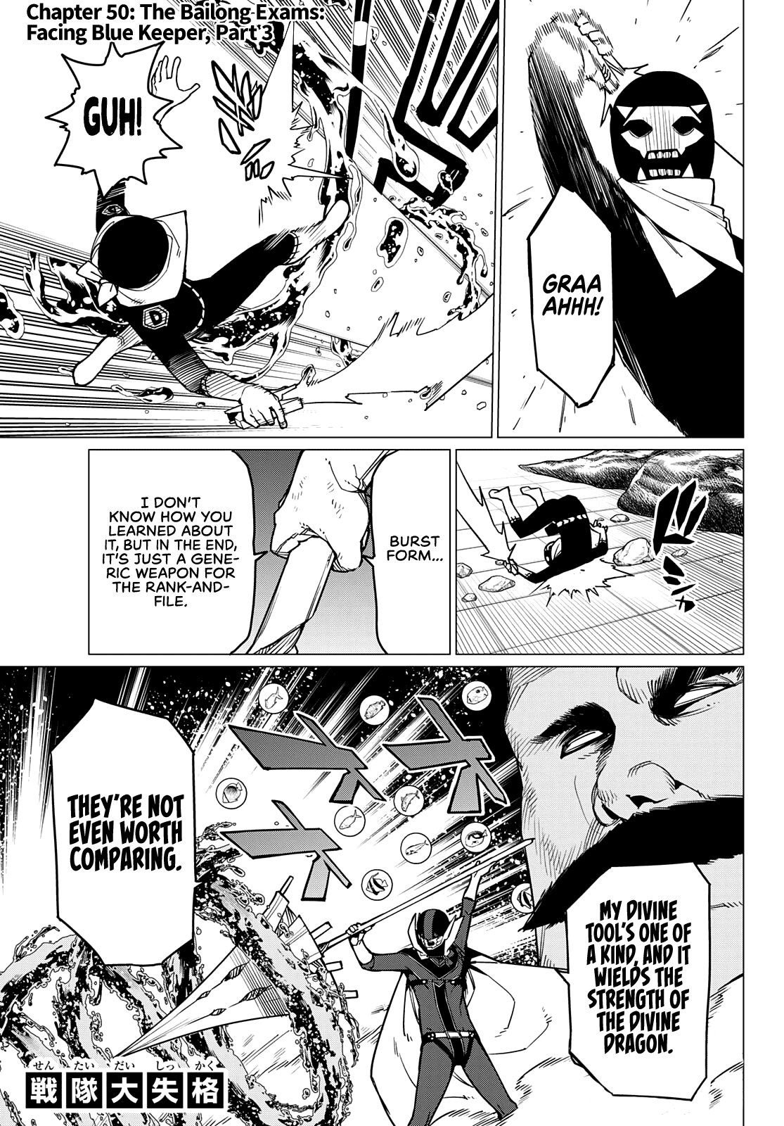 Sentai Daishikkaku chapter 50 - page 2