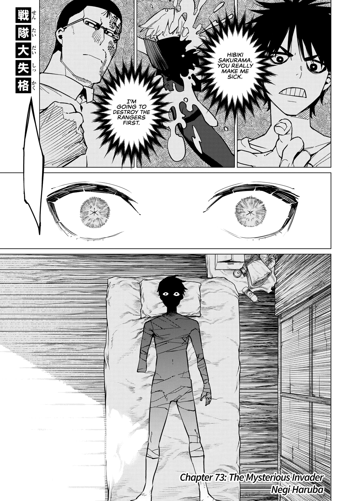 Sentai Daishikkaku chapter 73 - page 2