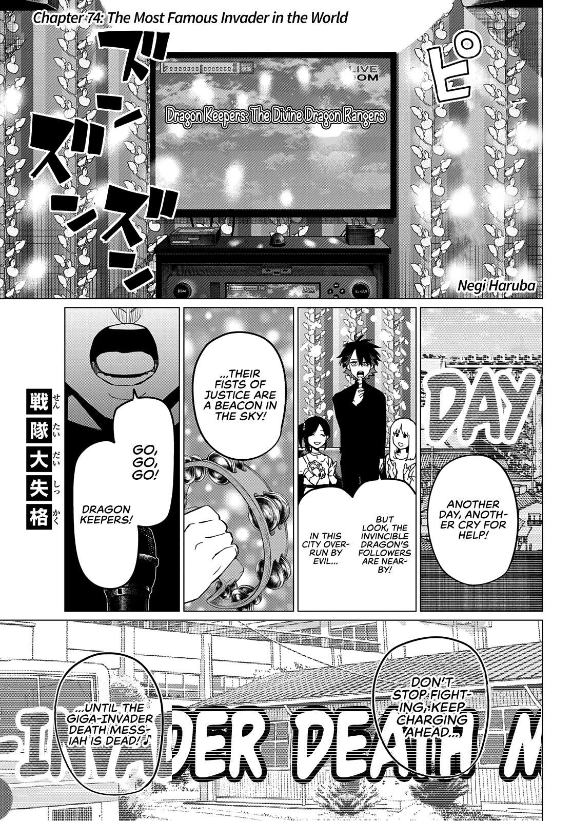 Sentai Daishikkaku chapter 74 - page 2