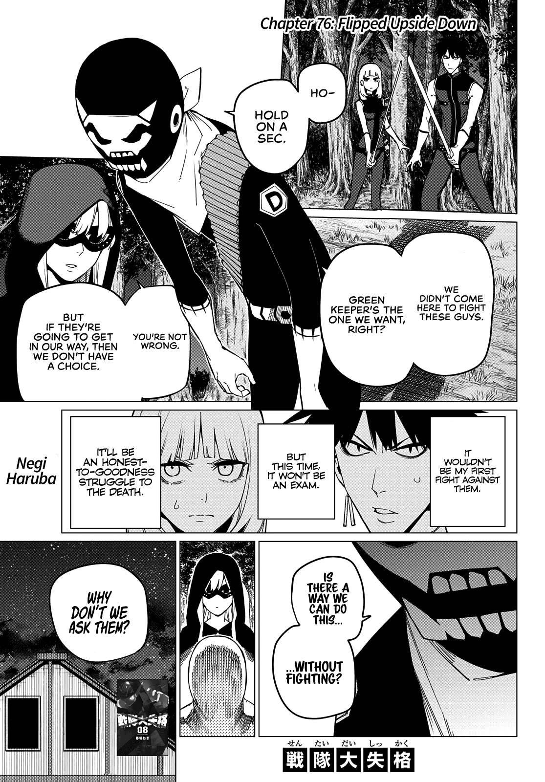 Sentai Daishikkaku chapter 76 - page 2