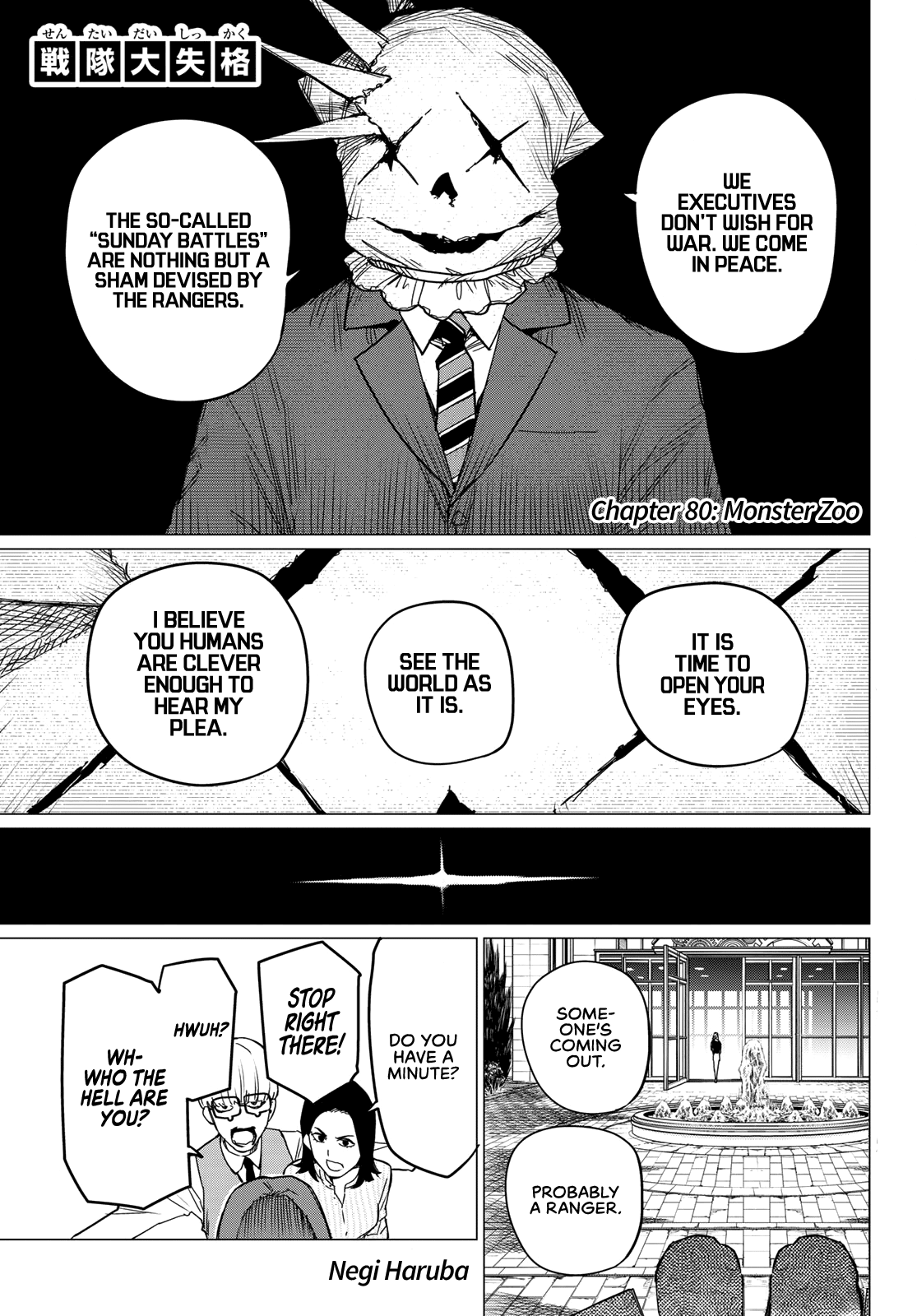 Sentai Daishikkaku chapter 80 - page 2