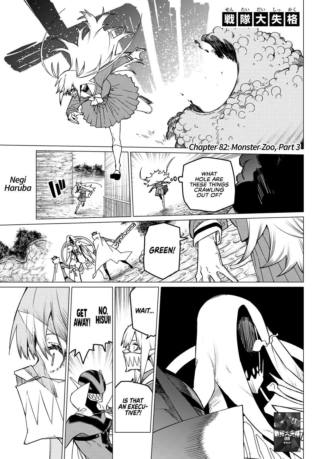 Sentai Daishikkaku chapter 82 - page 2