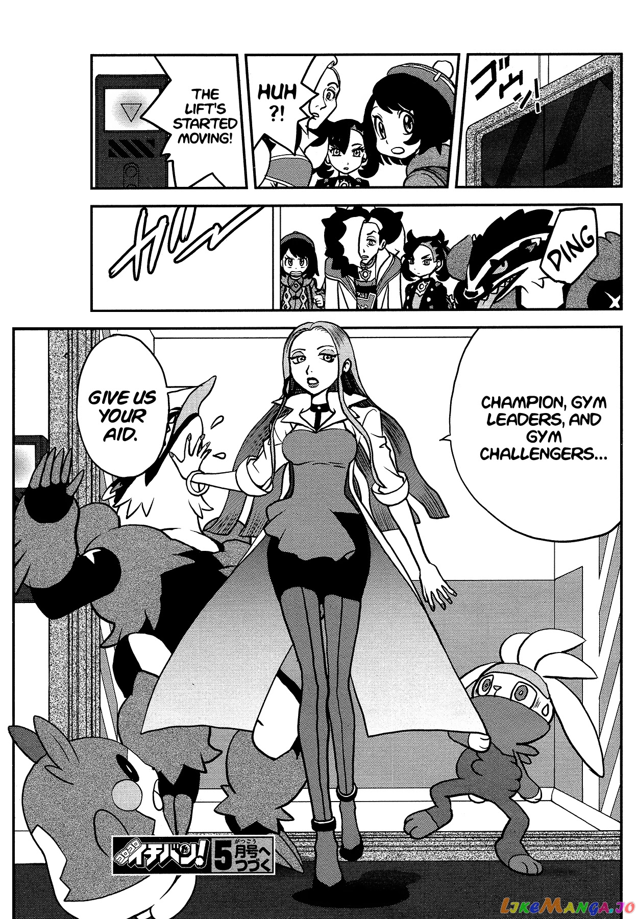 Pokémon SPECIAL Sword and Shield chapter 27 - page 23