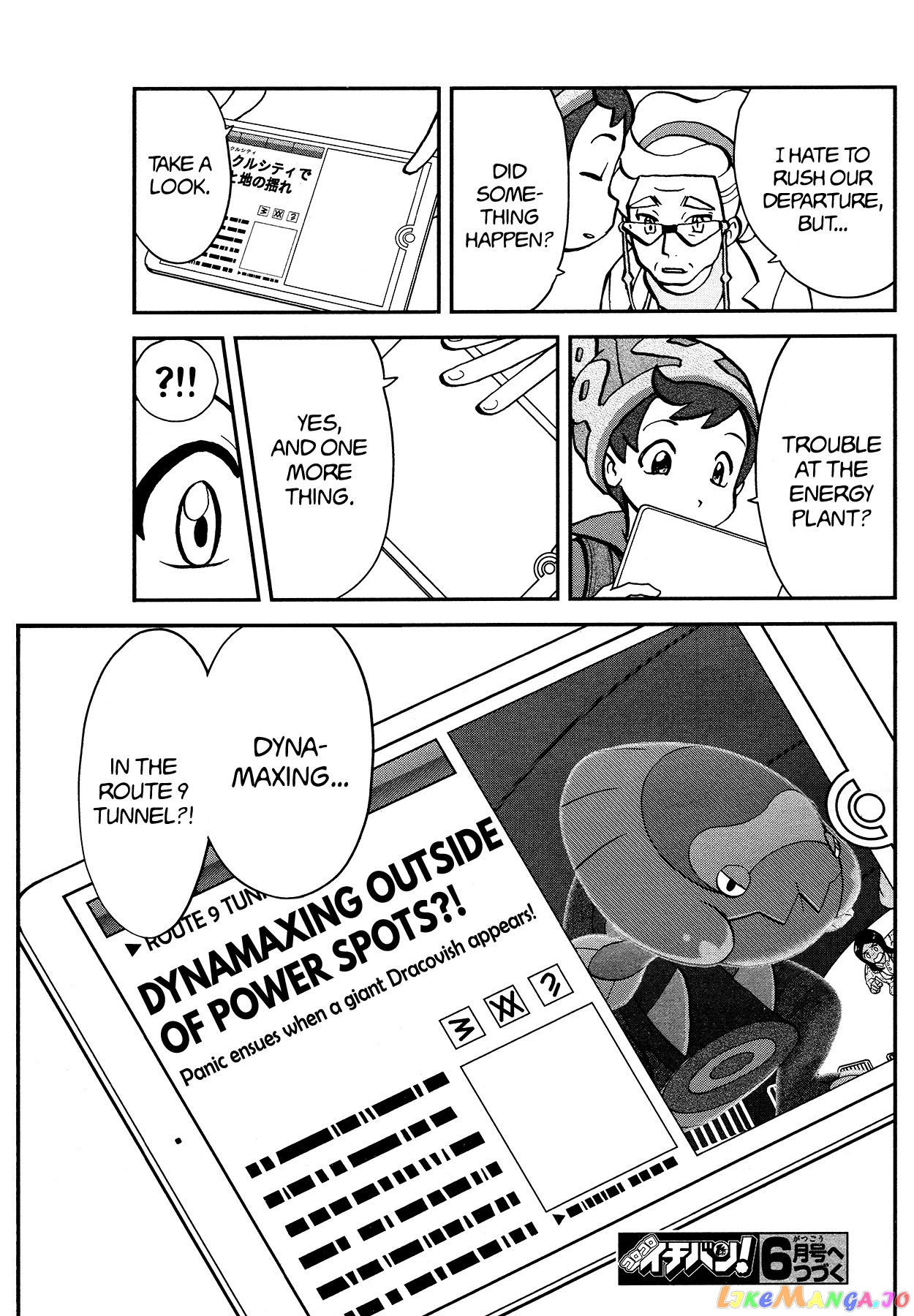 Pokémon SPECIAL Sword and Shield chapter 17 - page 26