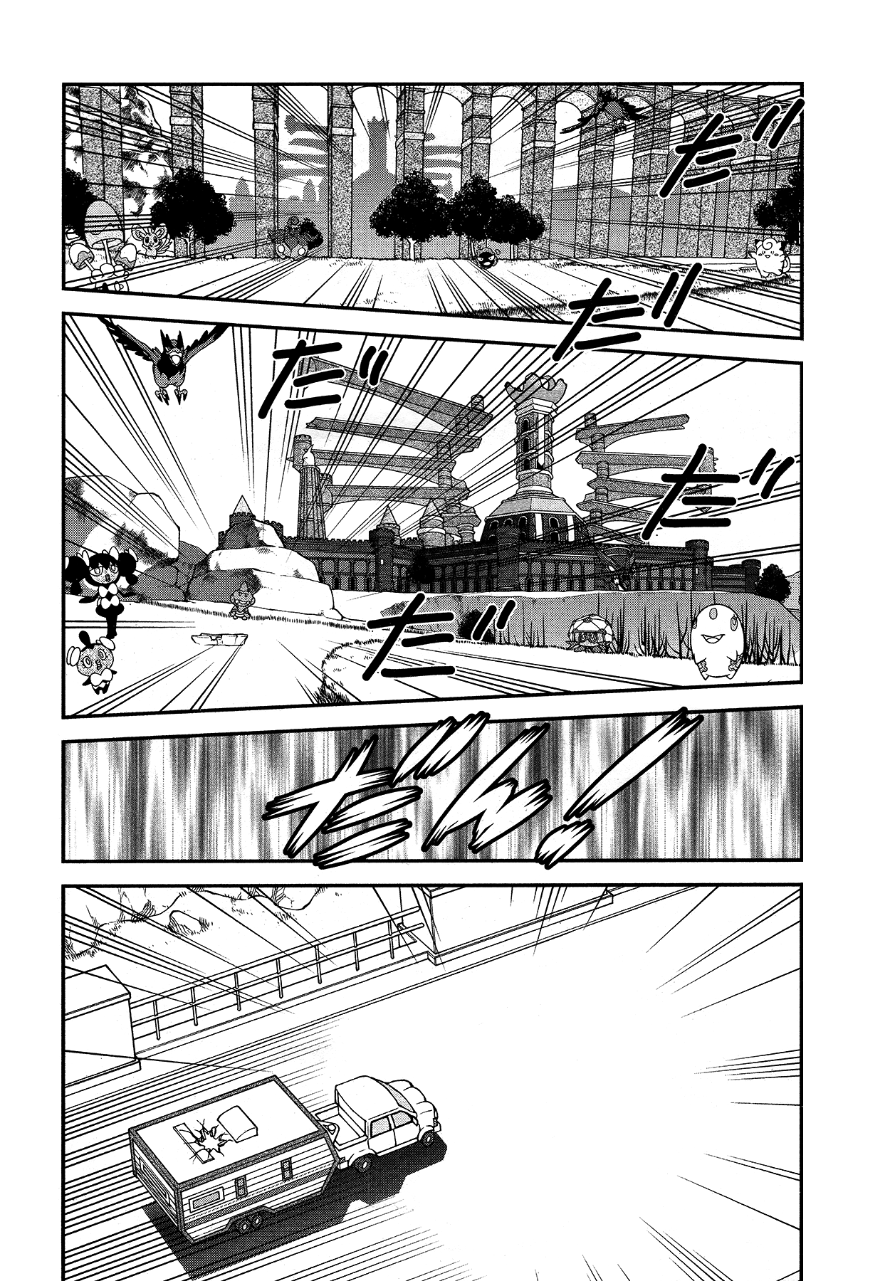 Pokémon SPECIAL Sword and Shield chapter 29 - page 10