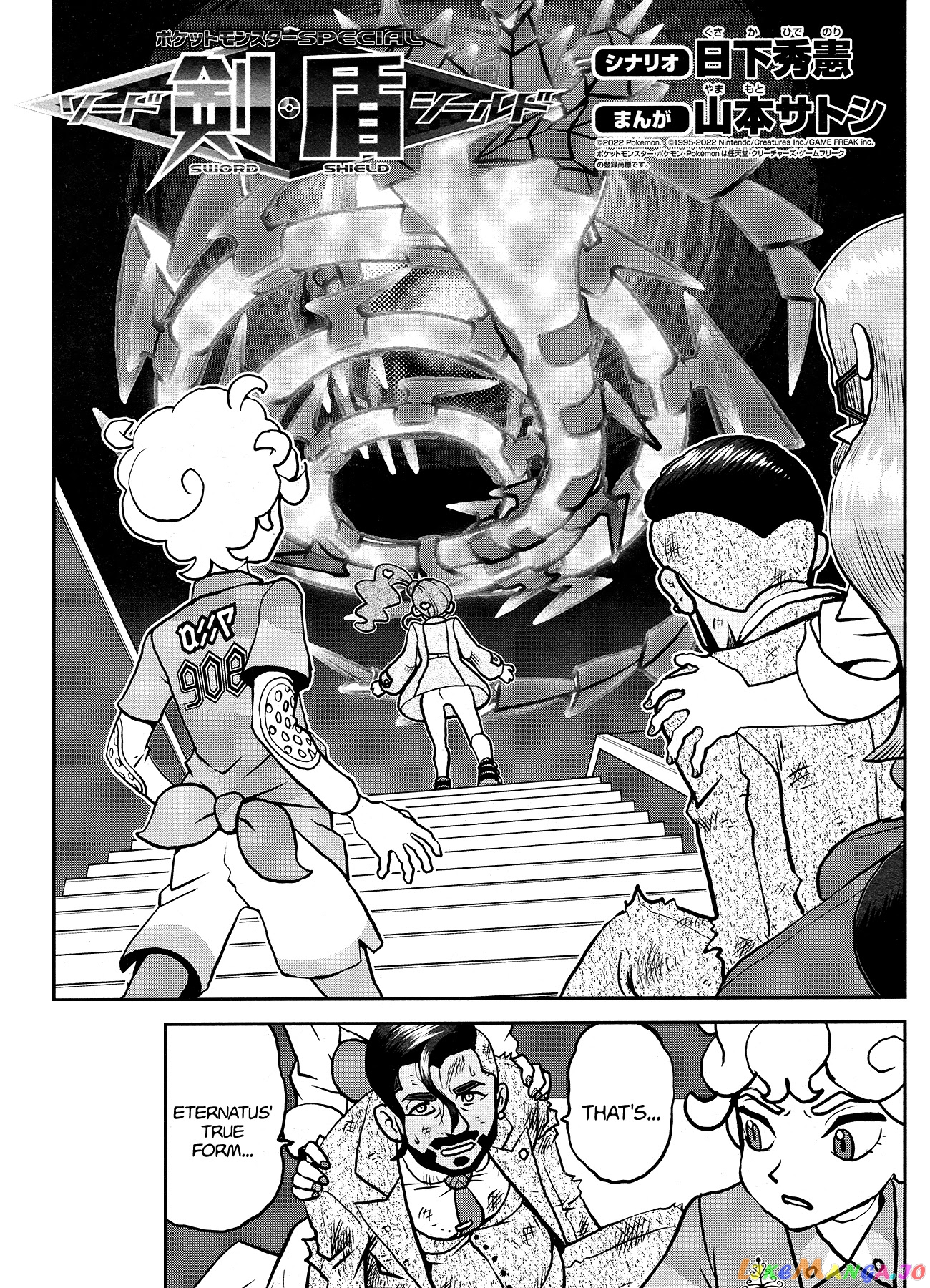 Pokémon SPECIAL Sword and Shield chapter 29 - page 2