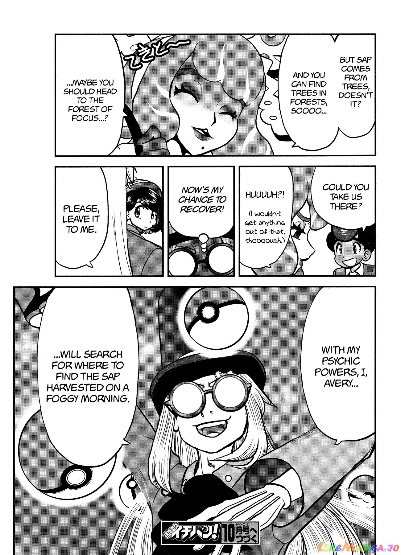 Pokémon SPECIAL Sword and Shield chapter 32 - page 26