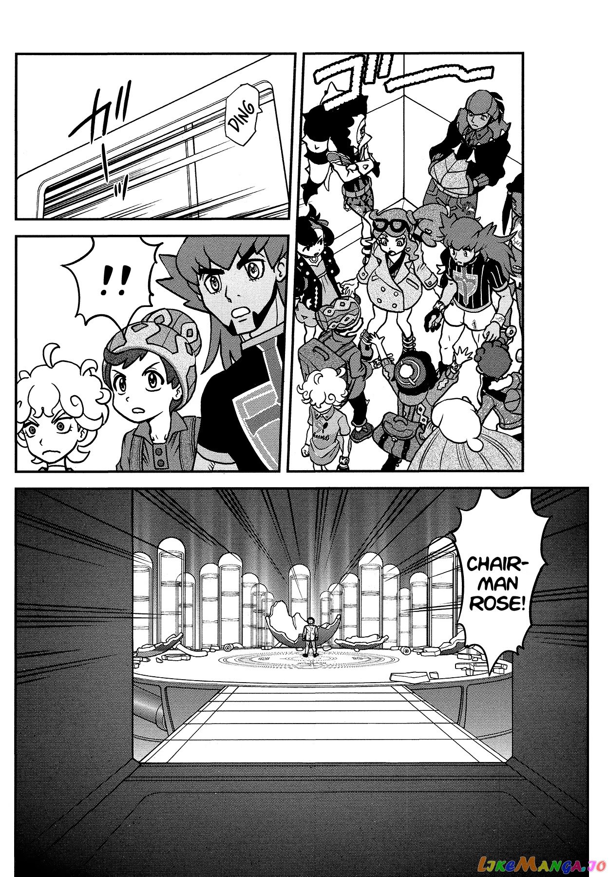 Pokémon SPECIAL Sword and Shield chapter 26 - page 23