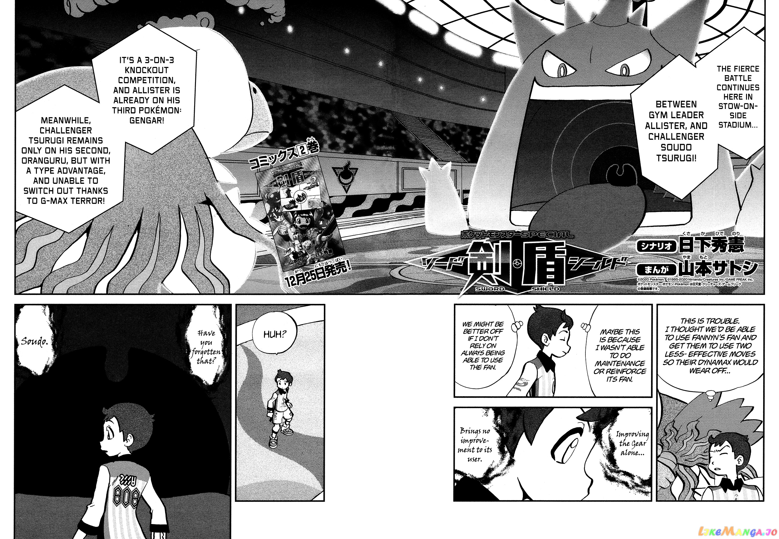 Pokémon SPECIAL Sword and Shield chapter 14 - page 3