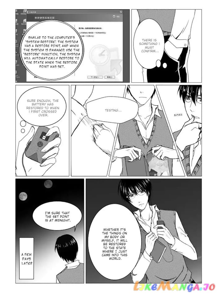 The Reader and Protagonist Definitely Have to Be in True Love chapter 7 - page 6