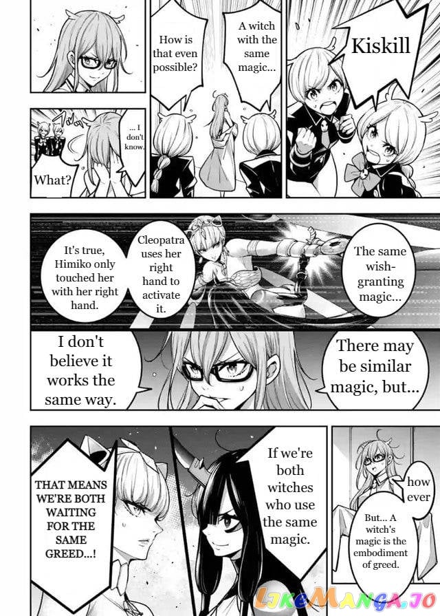 Majo Taisen - The War of Greedy Witches chapter 15 - page 4