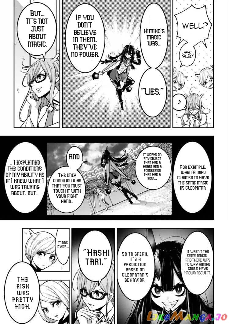 Majo Taisen - The War of Greedy Witches chapter 17 - page 4