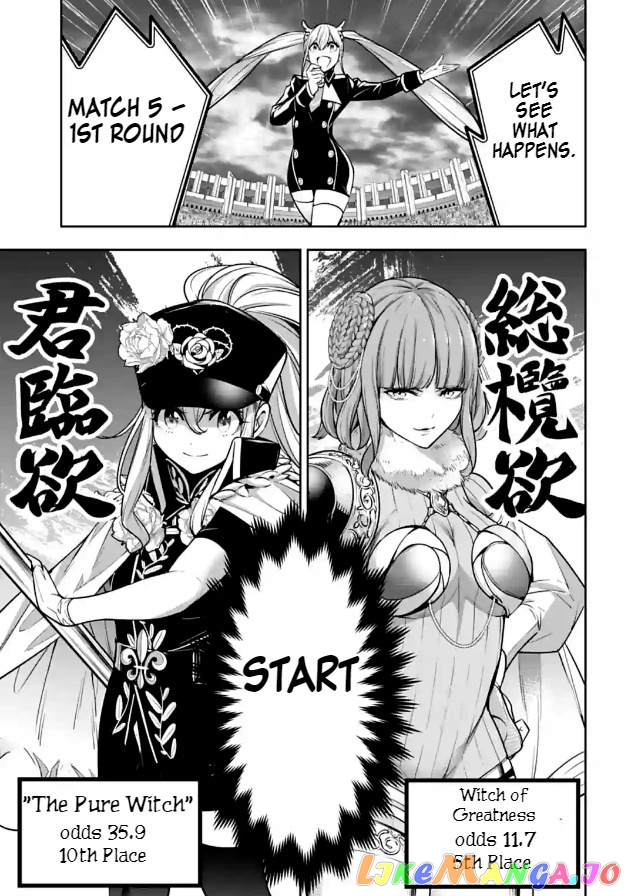 Majo Taisen - The War of Greedy Witches chapter 21 - page 25