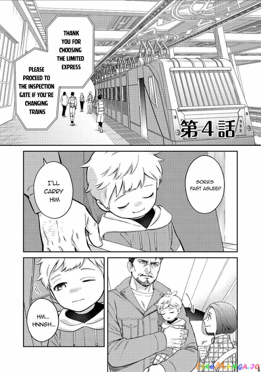 Boku wa Imasugu Zense no Kioku wo Sutetai. - Akogare no Inaka wa Jingai Makyou deshita chapter 4 - page 2