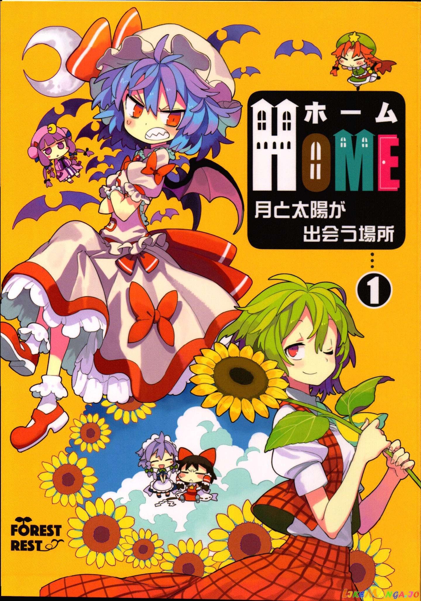 Home ~The Place Where The Moon And Sun Meet~ (Touhou Project) chapter 1 - page 1