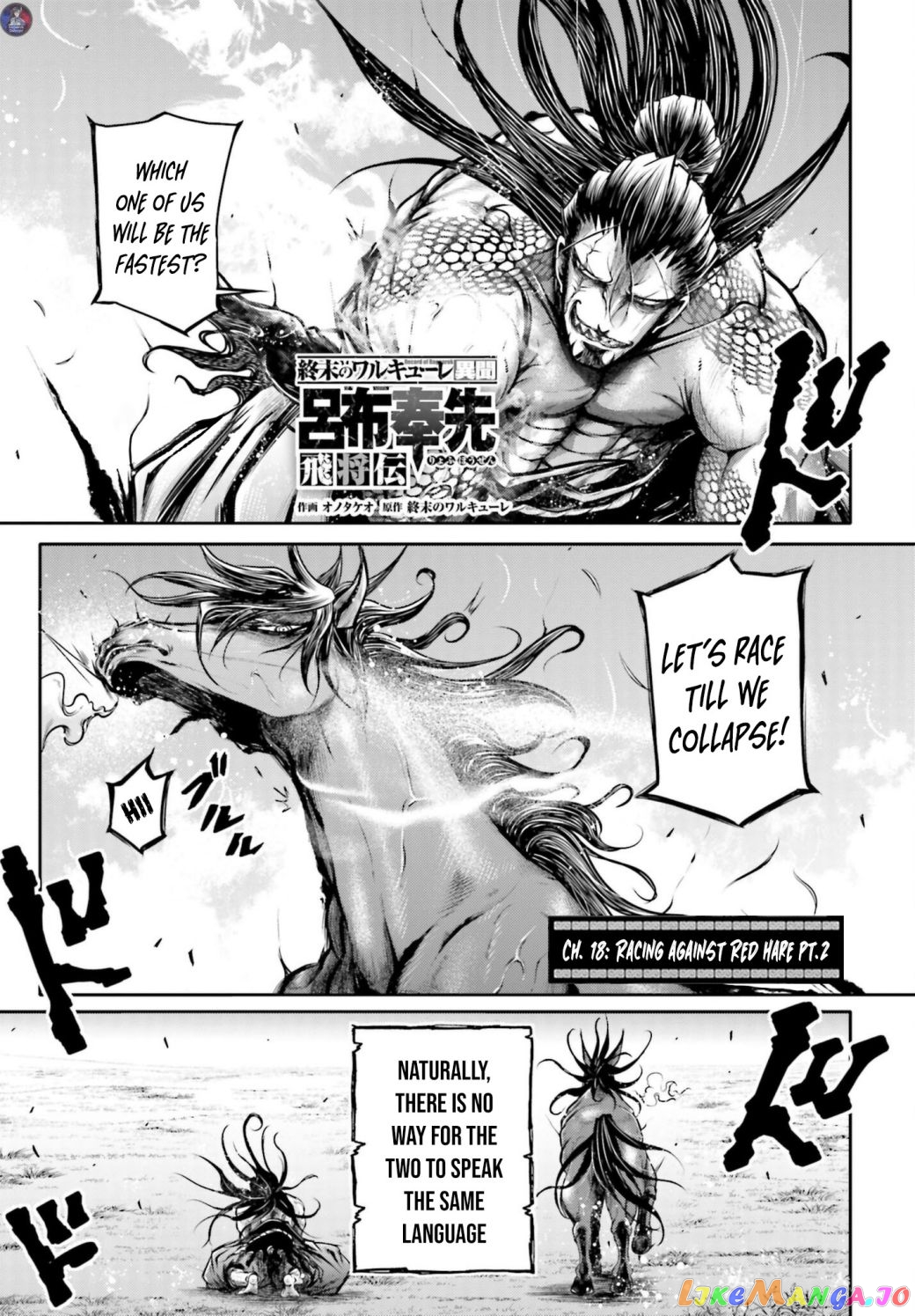 Record Of Ragnarok: The Legend Of Lu Bu chapter 18 - page 2