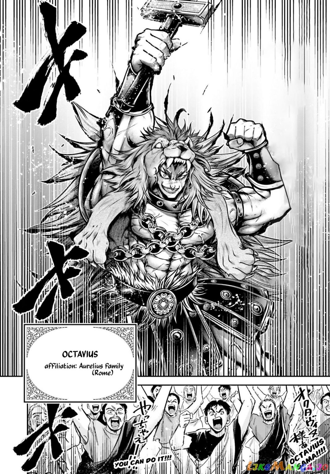 Record Of Ragnarok: The Legend Of Lu Bu chapter 26 - page 31