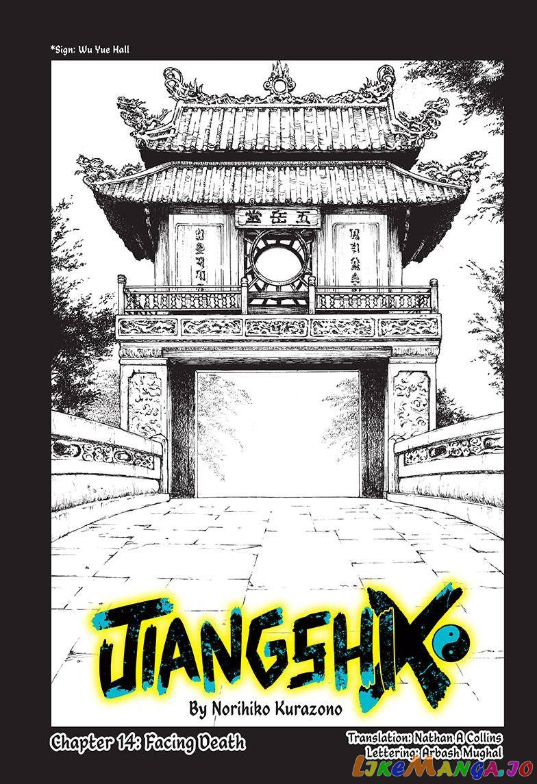 Jiangshi X chapter 14 - page 1