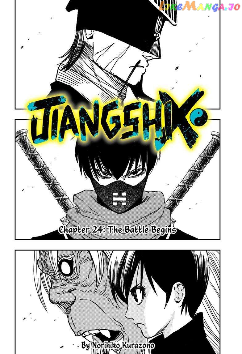 Jiangshi X chapter 24 - page 3