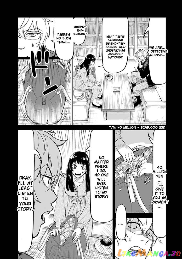 Hittsu (Sawa Makoto) chapter 11 - page 16