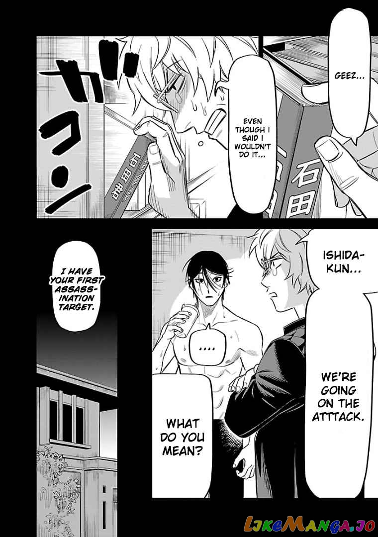 Hittsu (Sawa Makoto) chapter 11 - page 26