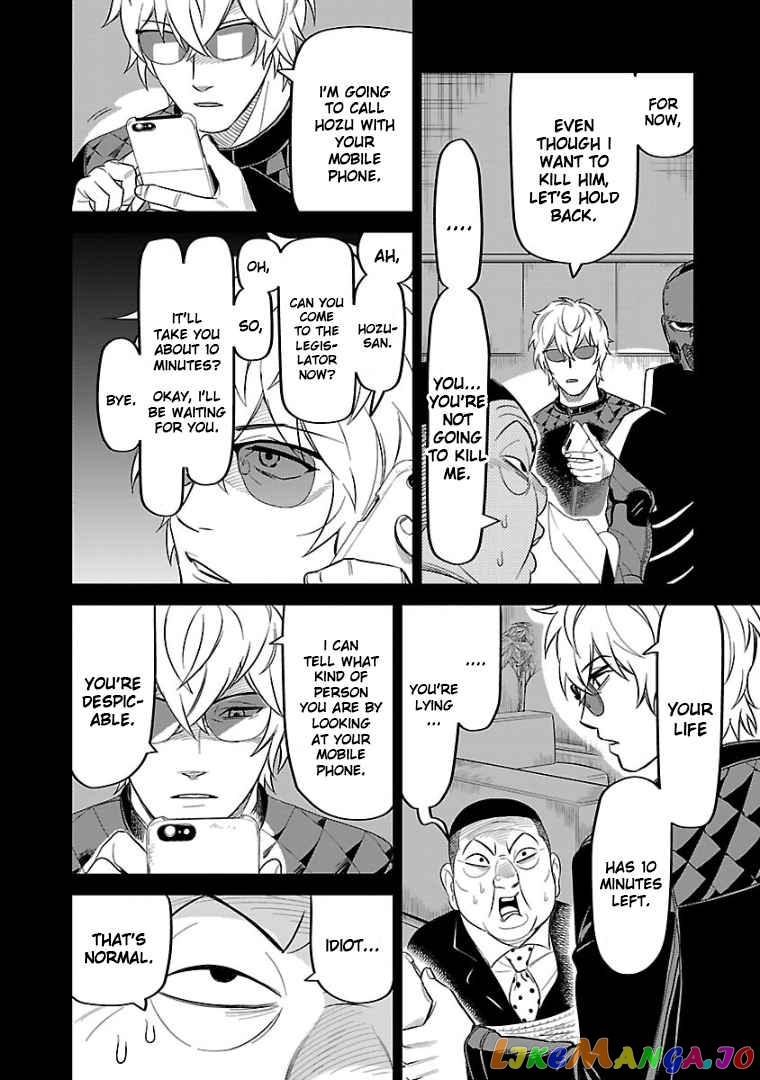 Hittsu (Sawa Makoto) chapter 11 - page 30