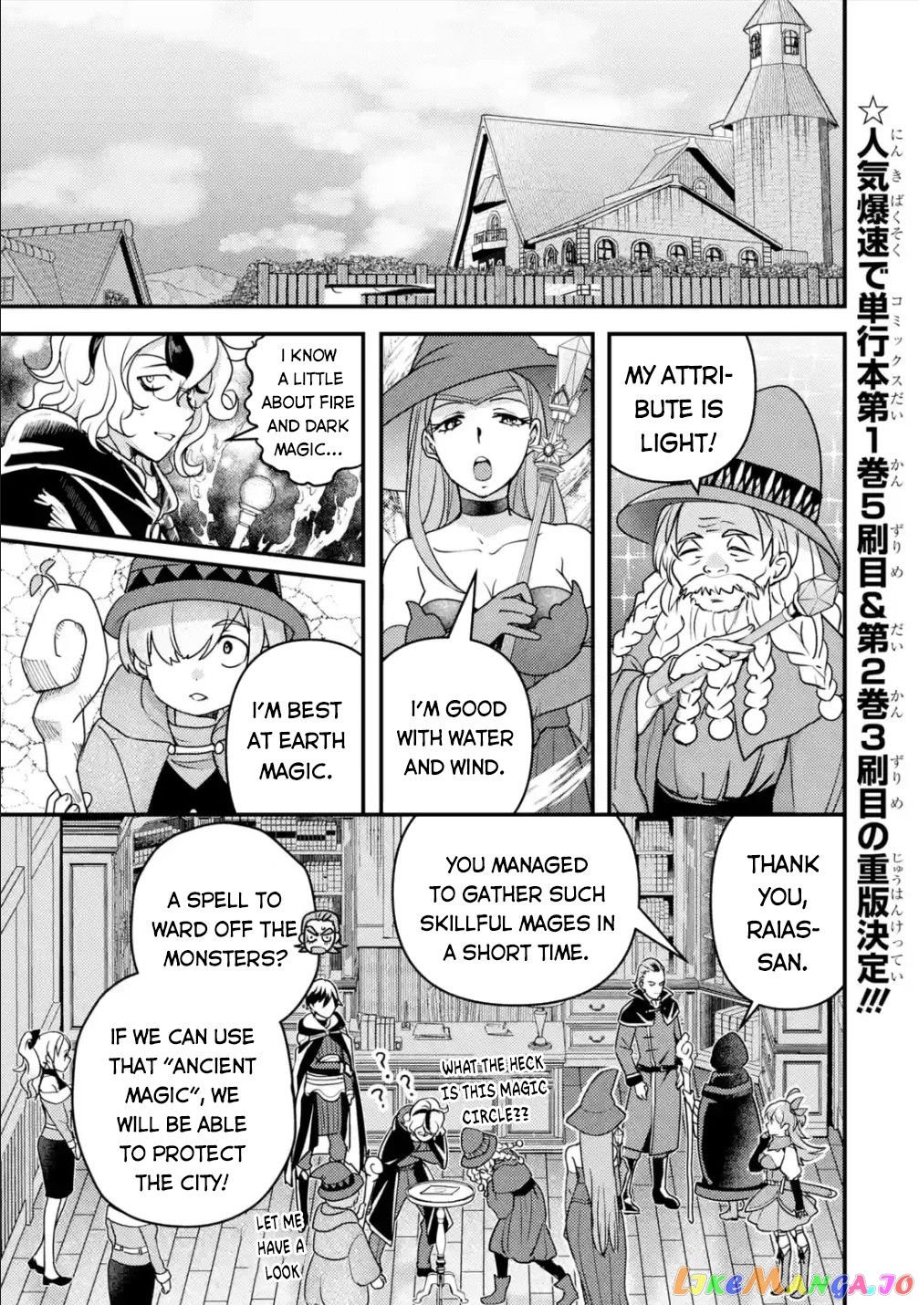 Isekai Tensei de Kenja ni Natte Boukensha Seikatsu chapter 12 - page 19